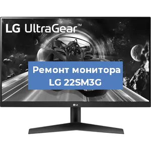 Замена конденсаторов на мониторе LG 22SM3G в Тюмени